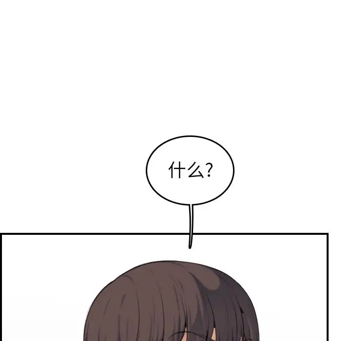 妈妈是女大学生第10话