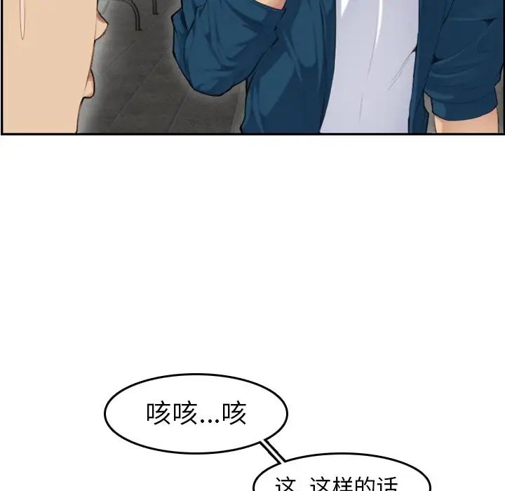 妈妈是女大学生第10话