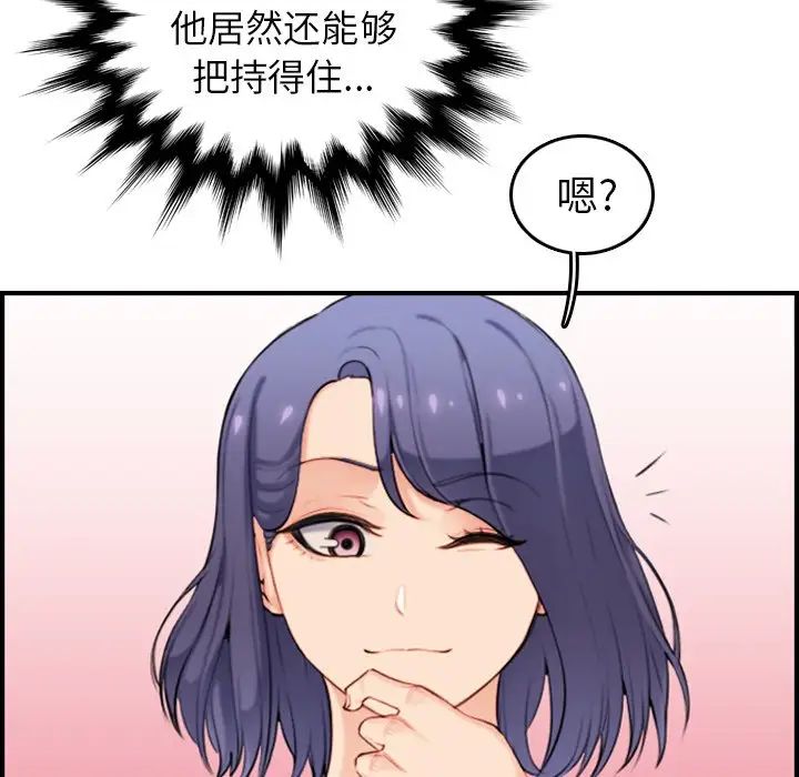 妈妈是女大学生第10话
