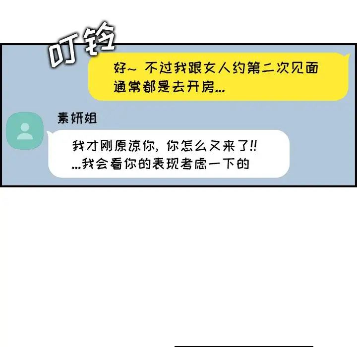 妈妈是女大学生第10话