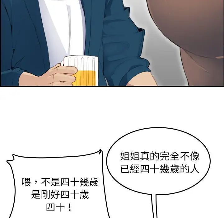 妈妈是女大学生第11话