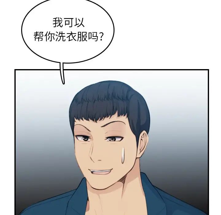 妈妈是女大学生第11话