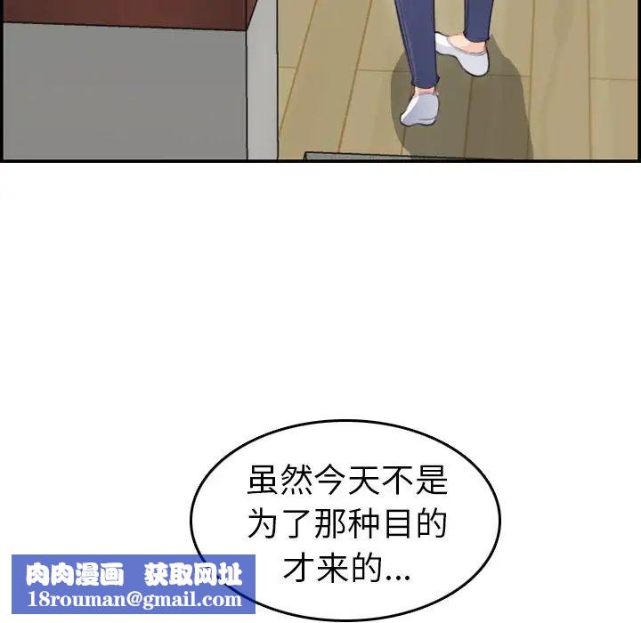 妈妈是女大学生第11话