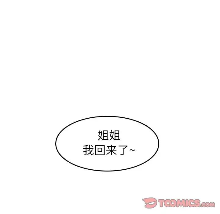 妈妈是女大学生第11话
