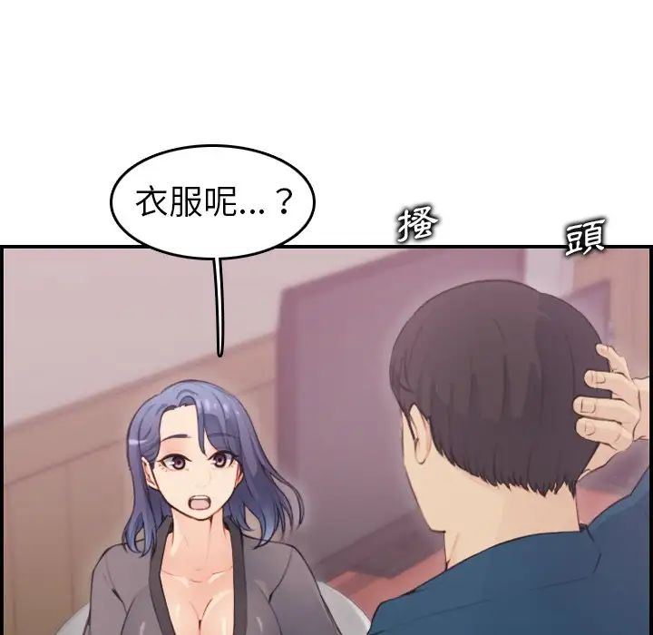 妈妈是女大学生第11话
