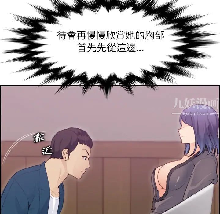 妈妈是女大学生第11话