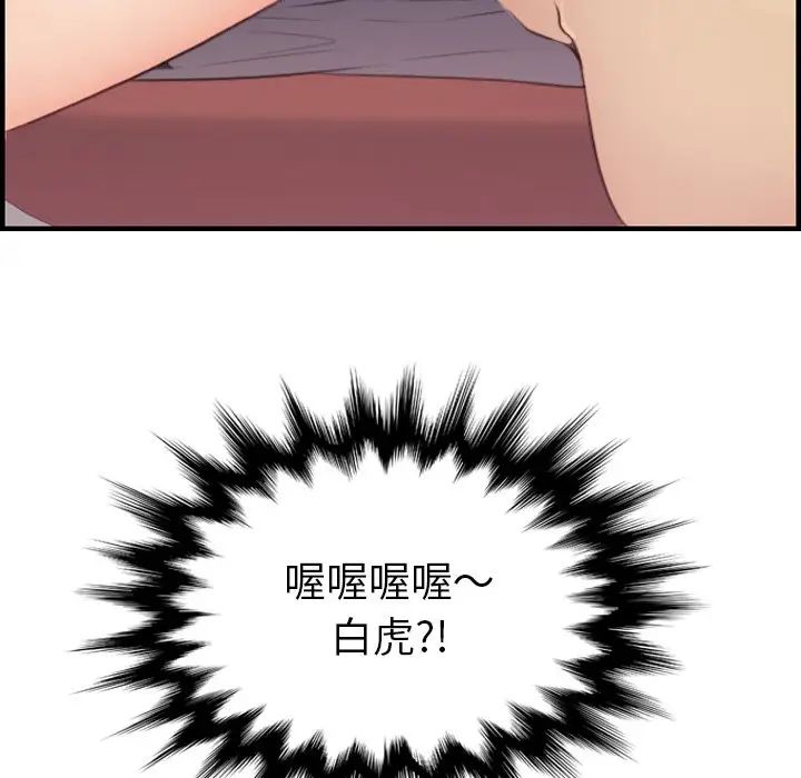 妈妈是女大学生第11话