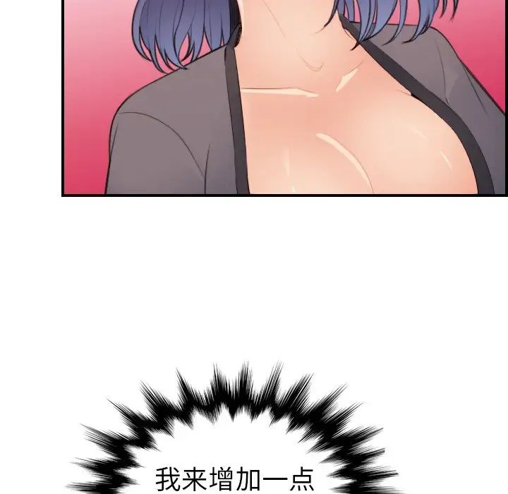 妈妈是女大学生第12话