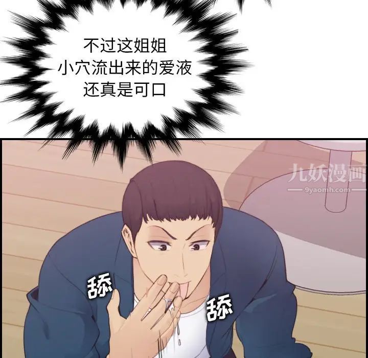 妈妈是女大学生第12话