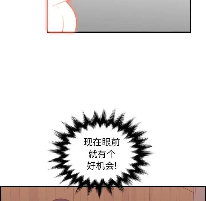 妈妈是女大学生第12话