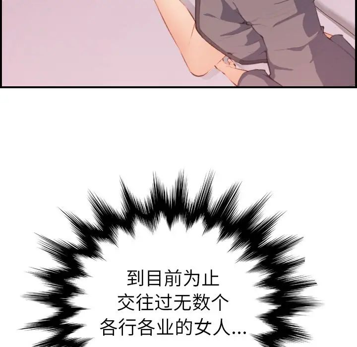 媽媽是女大學生第12话