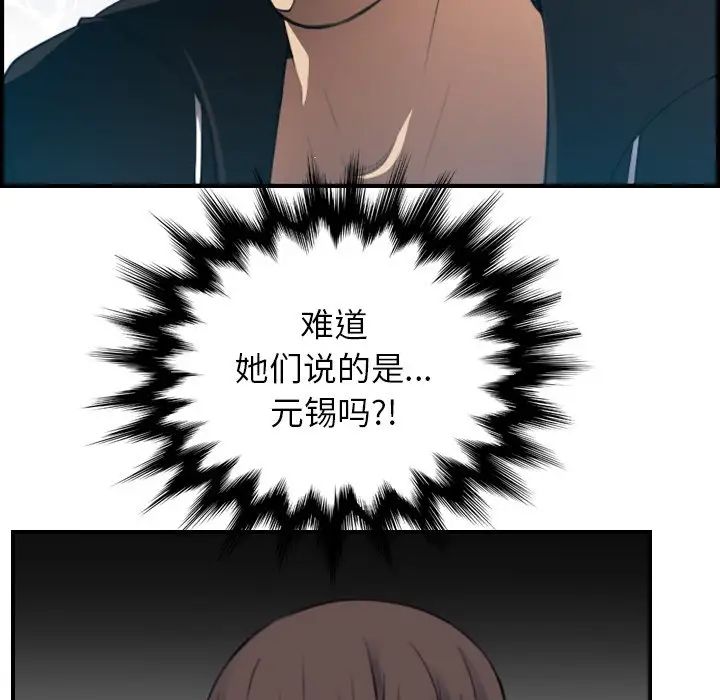 妈妈是女大学生第13话