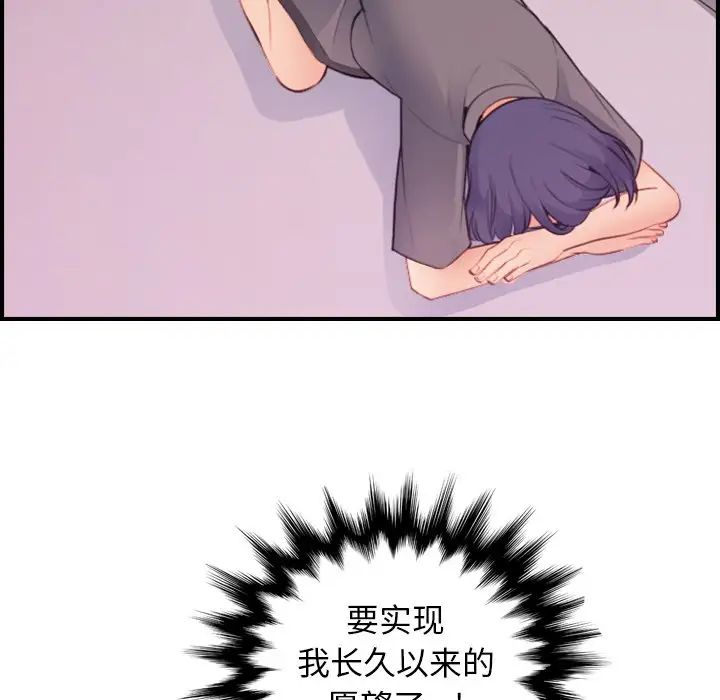 妈妈是女大学生第13话