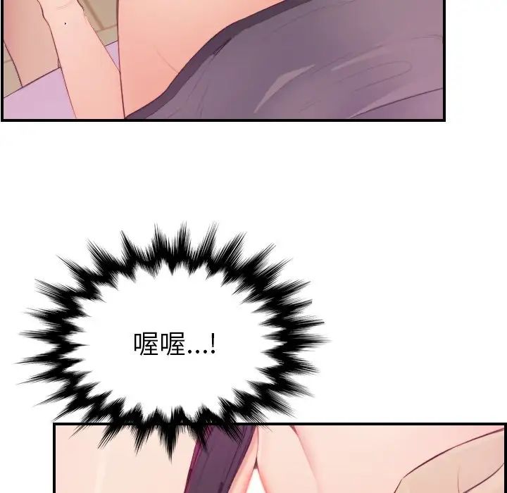 妈妈是女大学生第13话