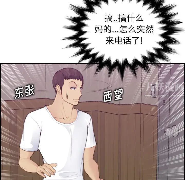 妈妈是女大学生第13话