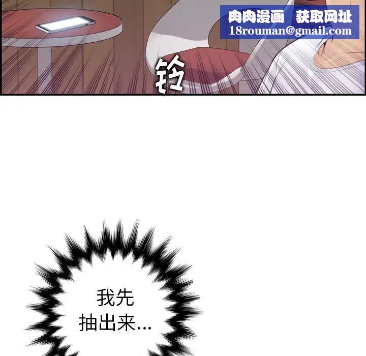 媽媽是女大學生第13话