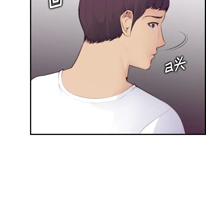 媽媽是女大學生第13话