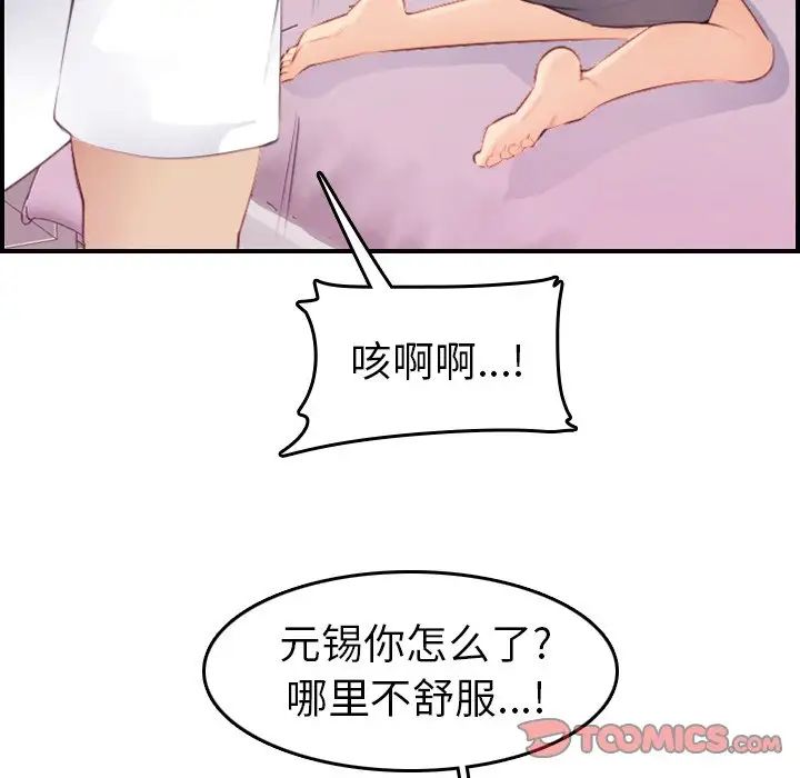 媽媽是女大學生第13话