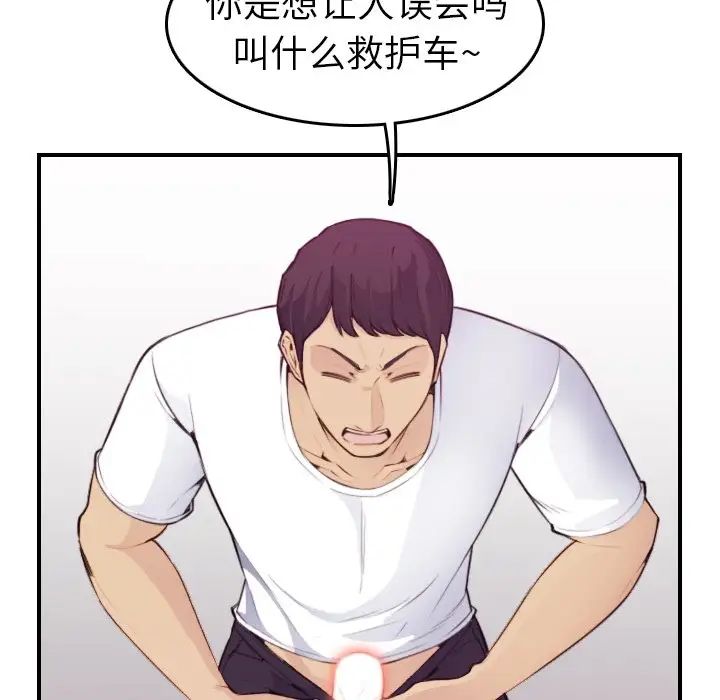 媽媽是女大學生第13话