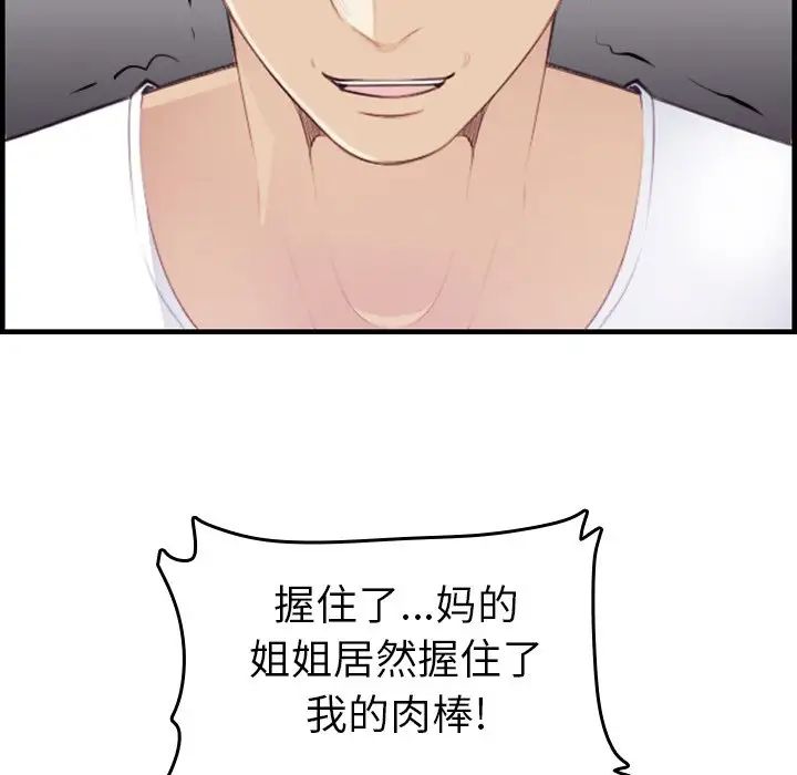 妈妈是女大学生第14话