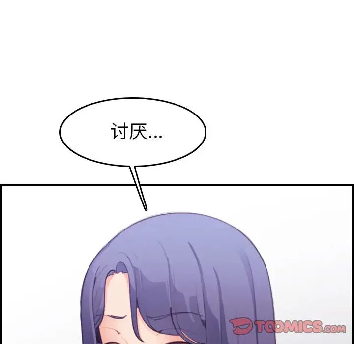 妈妈是女大学生第14话