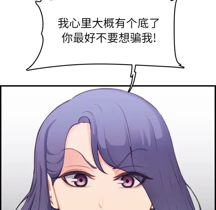 妈妈是女大学生第14话