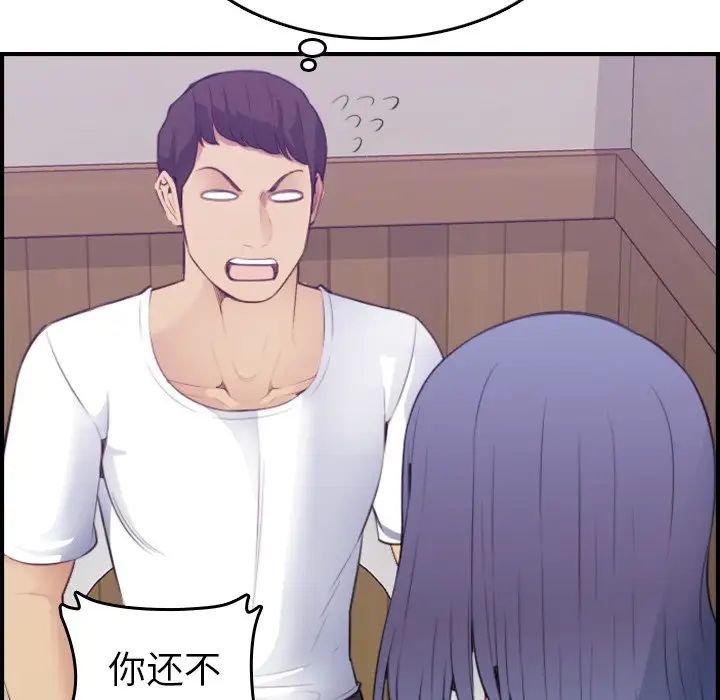 妈妈是女大学生第14话