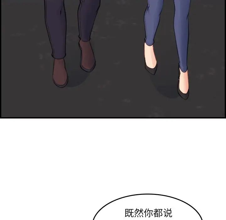 妈妈是女大学生第14话