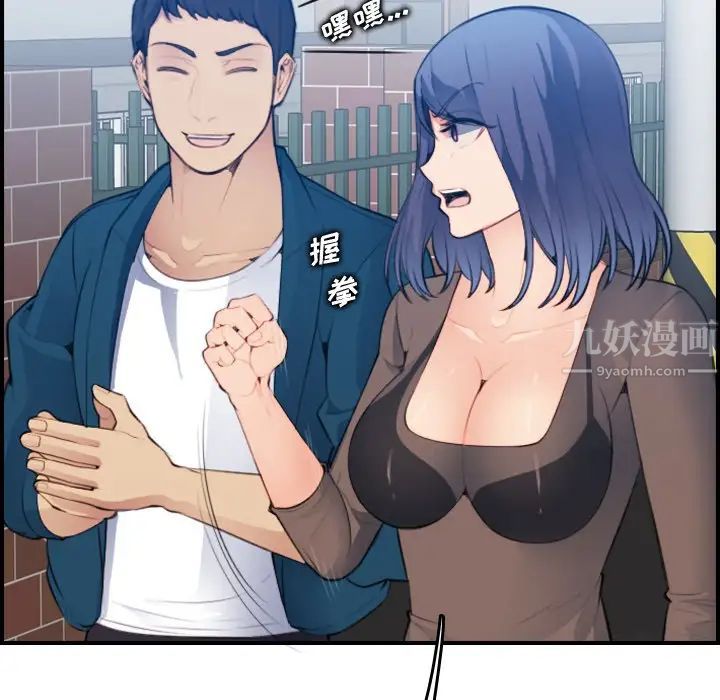 妈妈是女大学生第14话