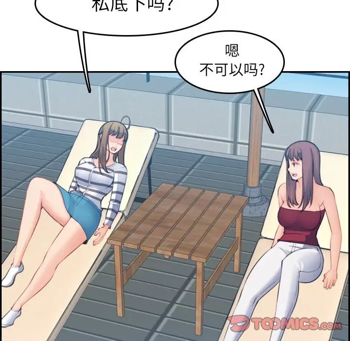 媽媽是女大學生第15话