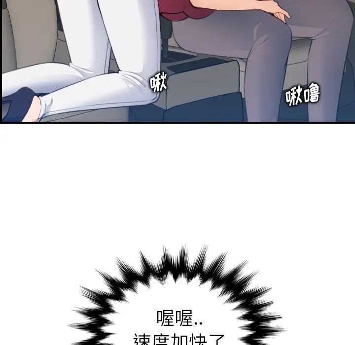 妈妈是女大学生第16话