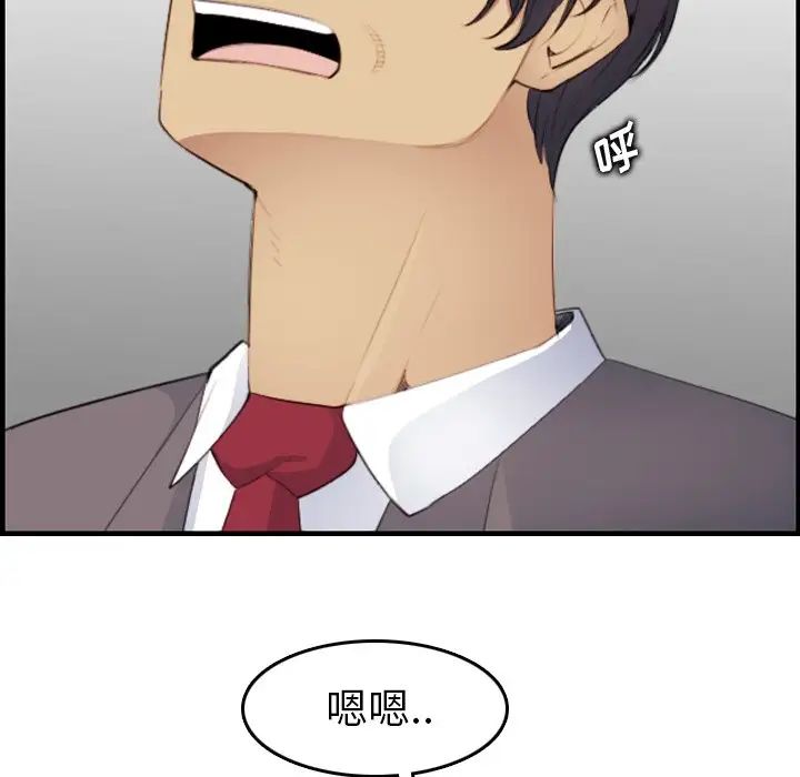 妈妈是女大学生第16话