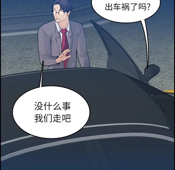 妈妈是女大学生第16话