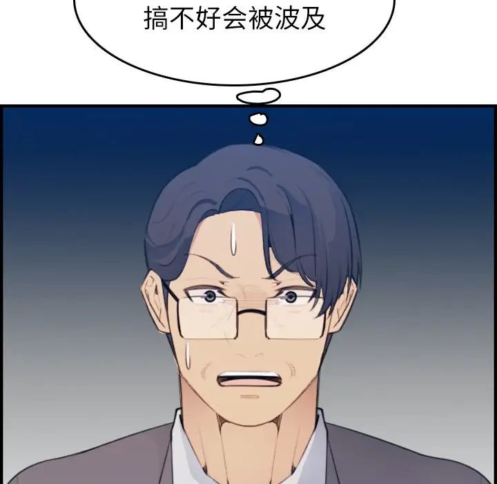 妈妈是女大学生第16话