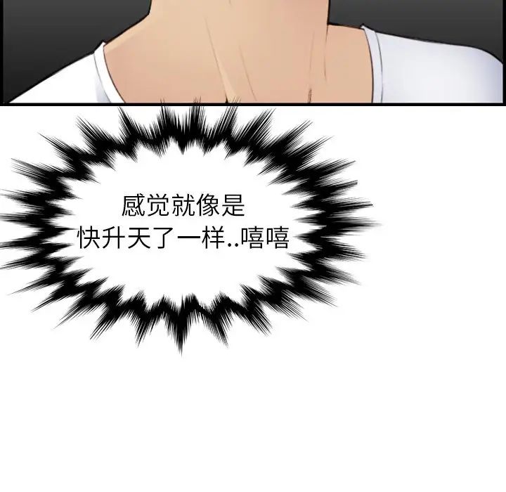 媽媽是女大學生第17话