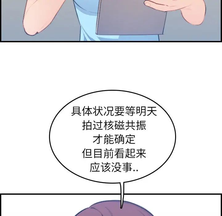 妈妈是女大学生第17话