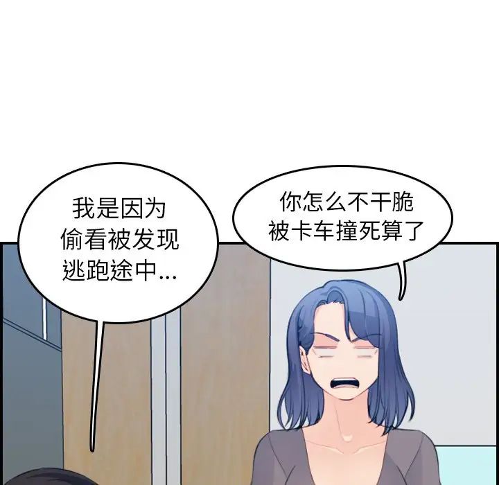 妈妈是女大学生第17话