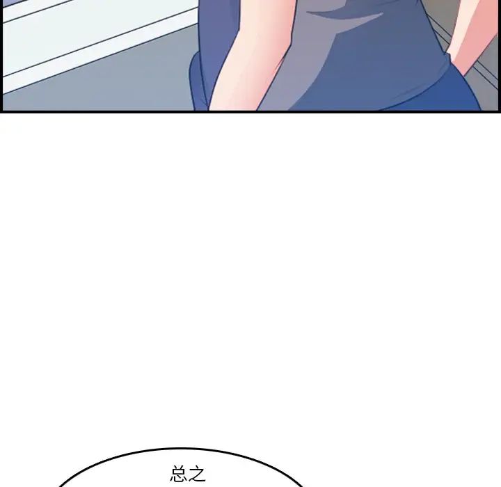 妈妈是女大学生第17话
