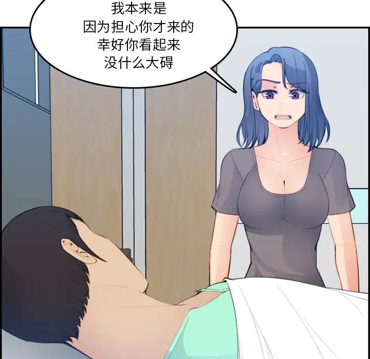 妈妈是女大学生第17话