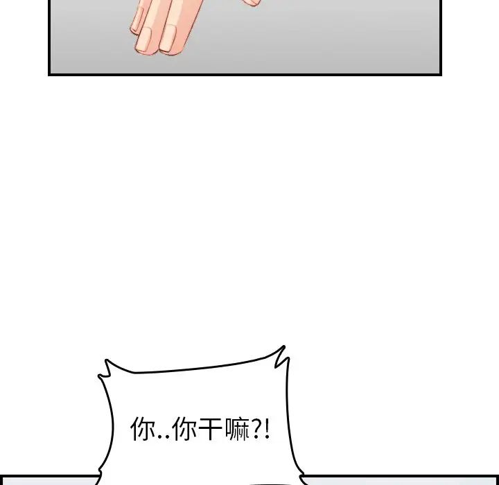 妈妈是女大学生第17话