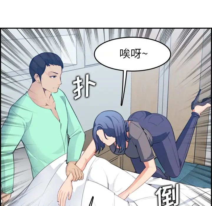 妈妈是女大学生第17话