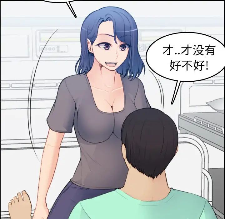 妈妈是女大学生第18话
