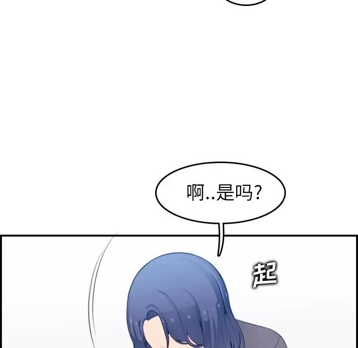 妈妈是女大学生第18话