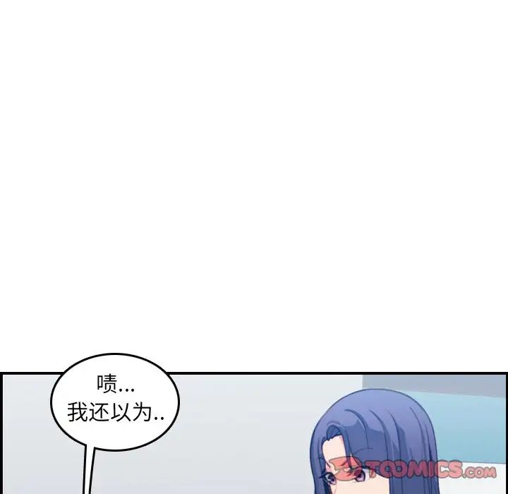 媽媽是女大學生第18话