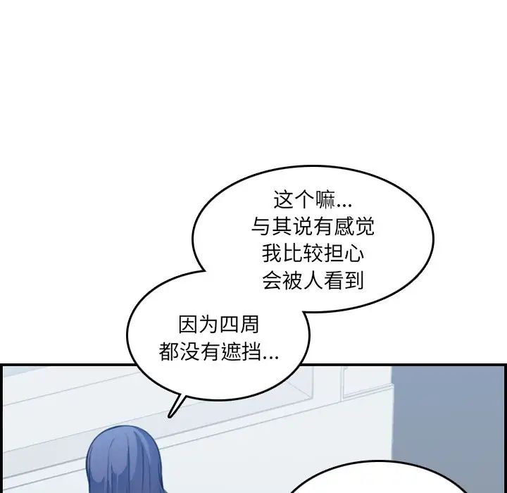 妈妈是女大学生第19话