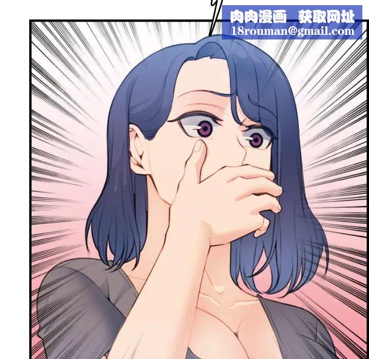 媽媽是女大學生第19话