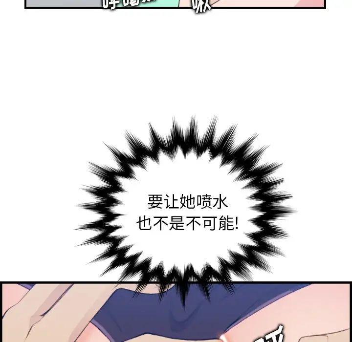 媽媽是女大學生第19话