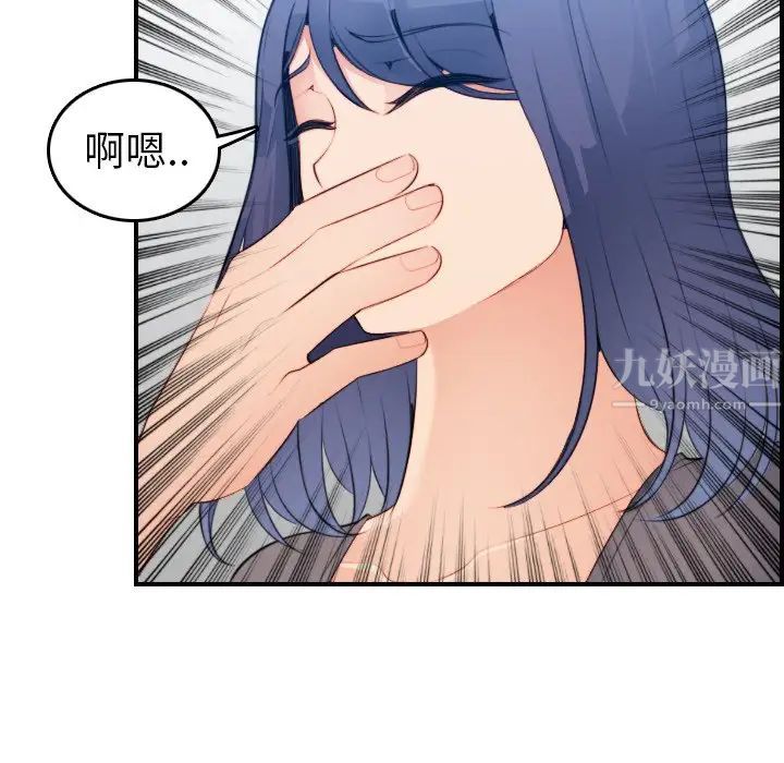 媽媽是女大學生第19话