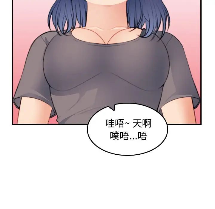 妈妈是女大学生第19话