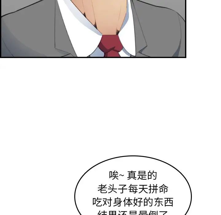 媽媽是女大學生第19话